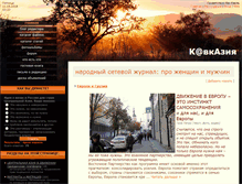 Tablet Screenshot of caucasia.at.ua